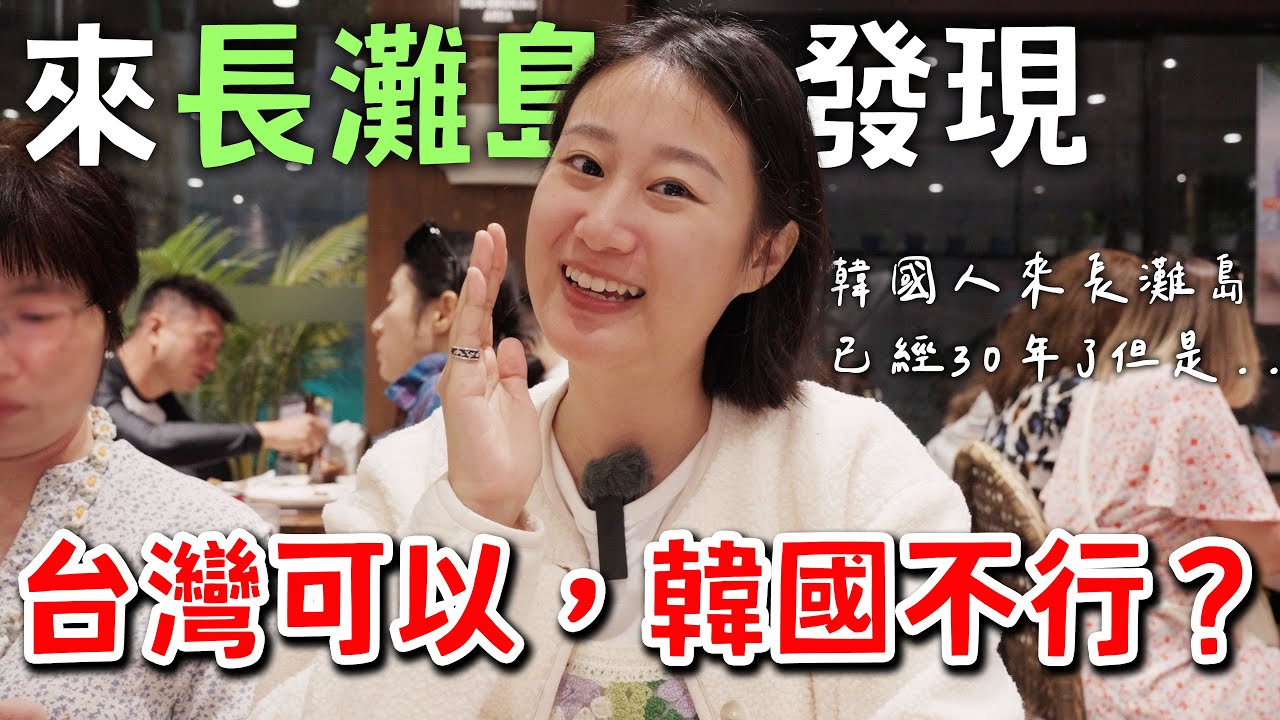 羨慕台灣人！來菲律賓長灘島發現台灣可以，韓國不行？長灘島全攻略🔥보라카이 여행 공략ㅣ跟著多多一起走Dada Kim