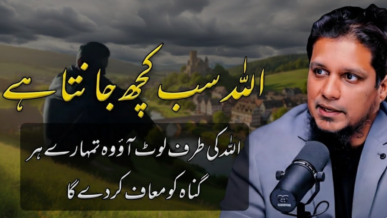 Allah knows everything Go back to them. || Muhammad Ali