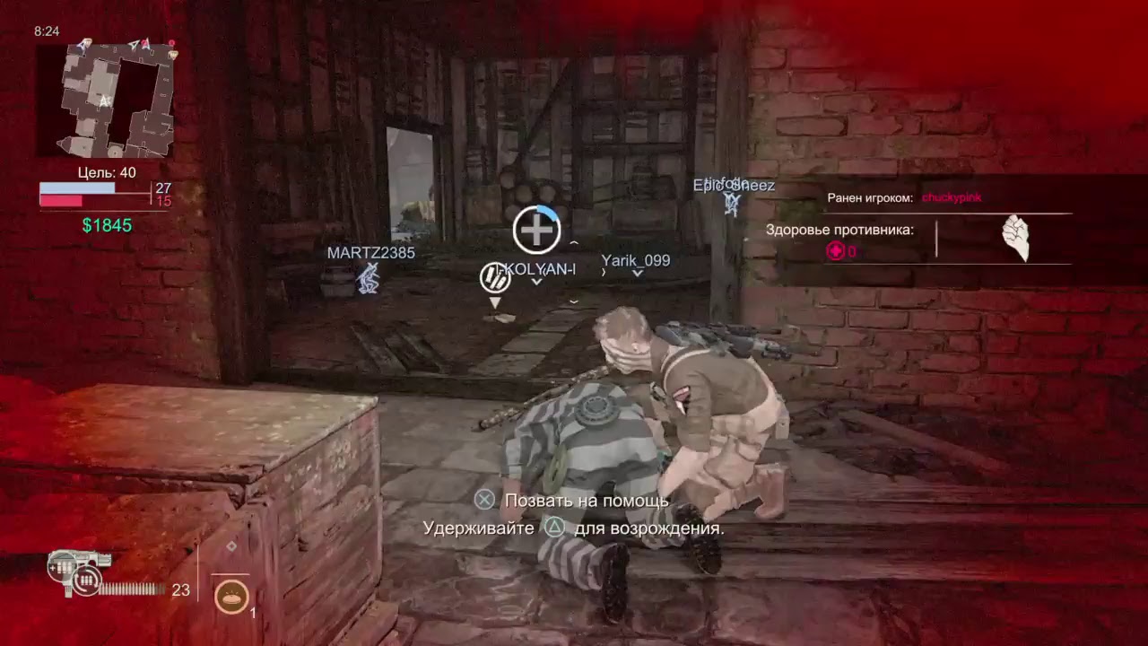 Uncharted 4 multiplayer ps4