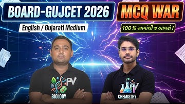 📢BOARD/GUJCET 2026 MCQ WAR 4 | CHEMISTRY & BIOLOGY | આમાંથી જ પૂછાશે.. English & Gujarati Medium 💯
