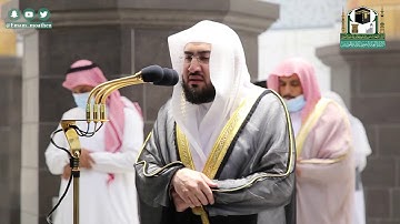 • فجرية مميزة • لسورة ق كاملة للشيخ بندر بليلة 24-12-1441هـ
