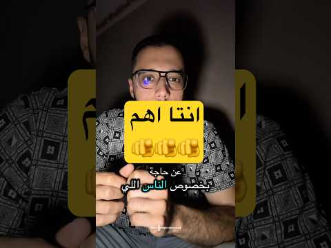 لازم تتعرف علي نبيك انتا اهم  معرفه النبي علم وعباده