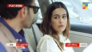 Aik Chubhan Si - 2Nd Last Episode 31 Promo - Monday At 08 Pm On Hum Tv Sami Khan & Sonya Hussyn