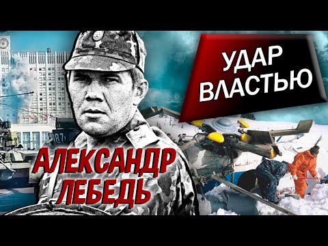 Видео: Виктор Черномырдин: товч намтар