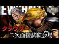 【餓狼CotW】祝!スーパー神DLC「ヴォルフガング・クラウザー」実装二日目!