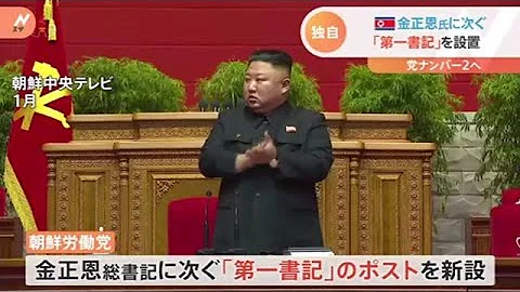 Download 金正恩 コラ Mp4 Mp3