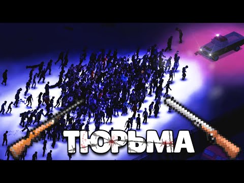 Видео: Тысячи Зомби | Project Zomboid - Просто не Ваш День #6