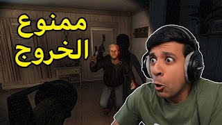 Thumbnail for اذا دخلت البيت هذا ما راح تطلع حي😨!