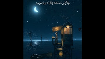 حالات واتس آب قرآن كريم ❣️🌹❣️ "أفلم ينظروا إلي السماء فوقهم" الشيخ حسن صالح #راحة_نفسية_لا_توصف