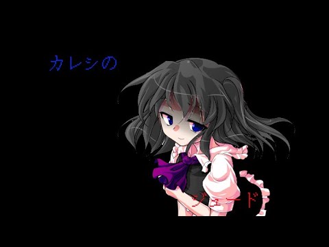 カレシのジュード(ゆっくりpv)