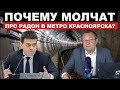 🔥 ПОСТРОЯТ МЕТРО - ВЫПУСТЯТ РАДИАЦИЮ. В ПОДЗЕМКУ С ДОЗИМЕТРОМ И В ПРОТИВОГАЗЕ