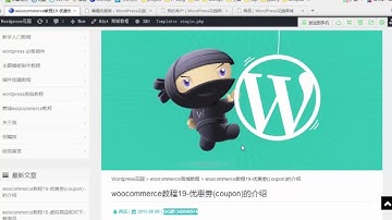 woocommerce教程19 优惠劵coupon的介绍