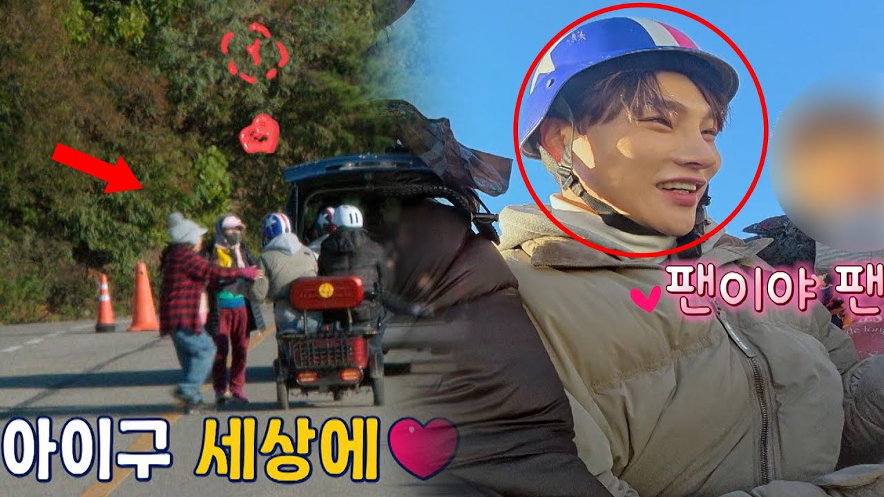 [최근소식] 갑자기 다가온 팬들에 당황한 박서진??