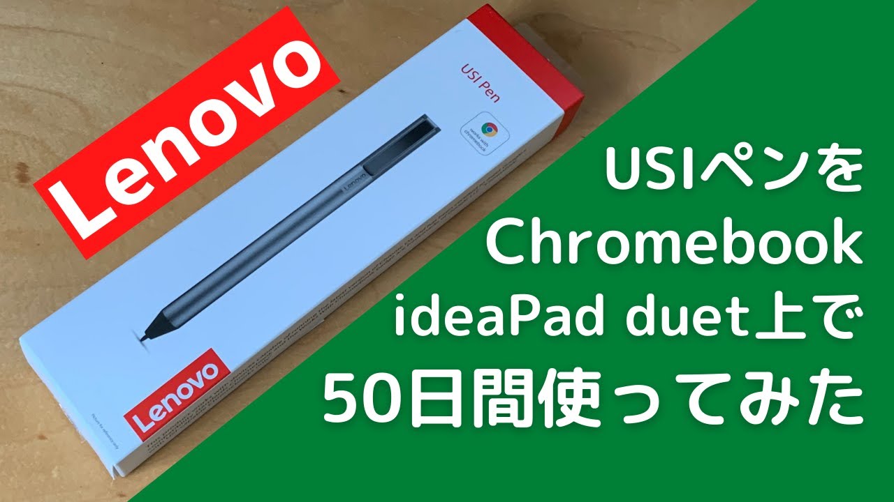 Lenovo Chromebook 　スタイラスペン付き 61xdYEjVhwL._AC_UF350,