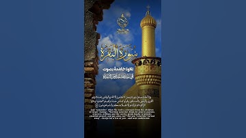 تلاوة رائعة من سورة البقرة🐄الشيخ عبد الرحمن الشميري حفظه الله