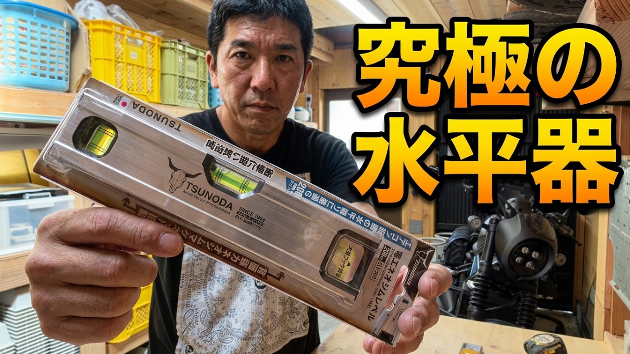 Found a spirit level for [AC installation] that actually works on