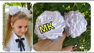 видео: Розы из атласной ленты 5см 🎀МК🎀 для начинающих // Roses made of satin ribbon 5cm М MK🎀 for beginners картинка: Розы из атласной ленты 5см 🎀МК🎀 для начинающих // Roses made of satin ribbon 5cm М MK🎀 for beginners