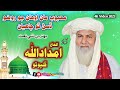 Mahboob Ma Awha Jo Rozo Alhaj Imdadullah Phulpoto Village Pahore Khp Pervez Palh Official Mahboob Ma Awha Jo Rozo Alhaj Imdadullah Phulpoto Village Pahore Khp Pervez Palh Official