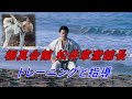 【極真空手 松井章奎の軌跡】現役後のトレーニングと指導 the training of Kyokushin Matsui.