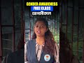 ✅GROUP C & D FREE CLASS এই ক্লাসের লিঙ্ক পেতে DOWNLOAD BSSEI COMPETITIVE APP #shortsvideos #GroupCD