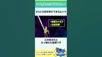 ドラクエ4で序盤からカジノをやりまくると…？ #shorts #小ネタ