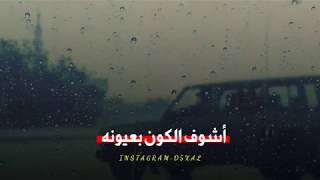 راح الزين🎶احمد جواد🎧حالات واتس آب حزينة ستوريات😟💚 انستغرام حزينه 💕😿مقاطع وفيديوهات حزينه😩💓..