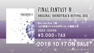 FINAL FANTASY IV ORIGINAL SOUNDTRACK REVIVAL DISC 「赤い翼」ミニPV