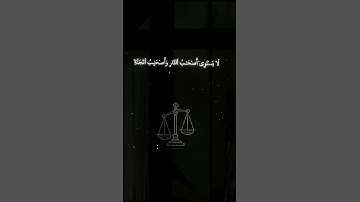 سوره الحشر - الشيخ ياسر الدوسري #explore #اكسبلور