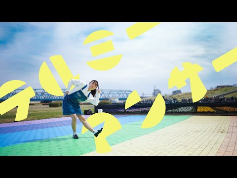 【ものくま】テルミーアンサー【踊ってみた】