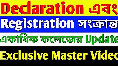 Exclusive Master Video: for 1st Sem BA/BSc/BCom College Declaration for University Registration 2020