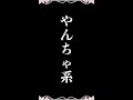 【BL】弟に…色んな呼ばせ方してみた💜【#shorts 】【#bl 】【#BL】