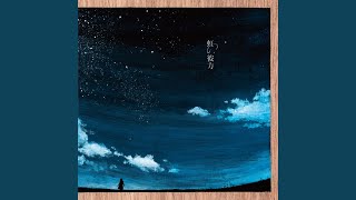 Video thumbnail of "Akira Kosemura - 虹の彼方（ [.que] Remix）"