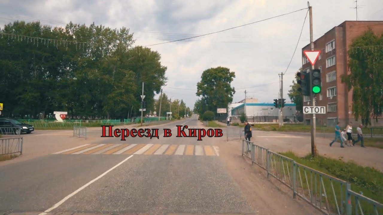 Киров омутнинск на машине