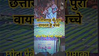 A Paan Wala Babu Cg Viral  Chhattisgarhi Viral Dance cgsong cgviral cgreels cgshorts cg