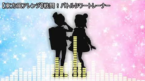 ポケモンバトルタワーbｇｍ