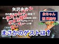 【矢沢永吉】50周年ツアー発表★大物ゲスト#永ちゃんコール#タオル投げ は？新国立競技場2days/福岡ペイペイドーム/京セラドーム大阪/MY WAY @3tdriver