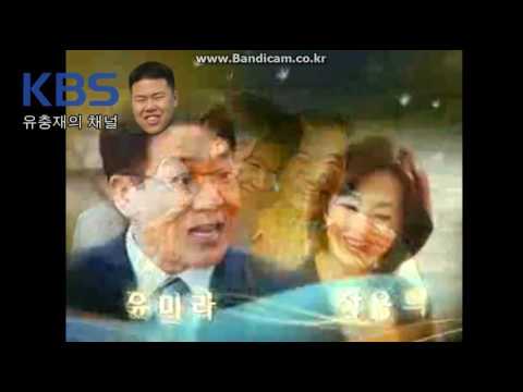 2004 KBS 애정의 조건 오프닝