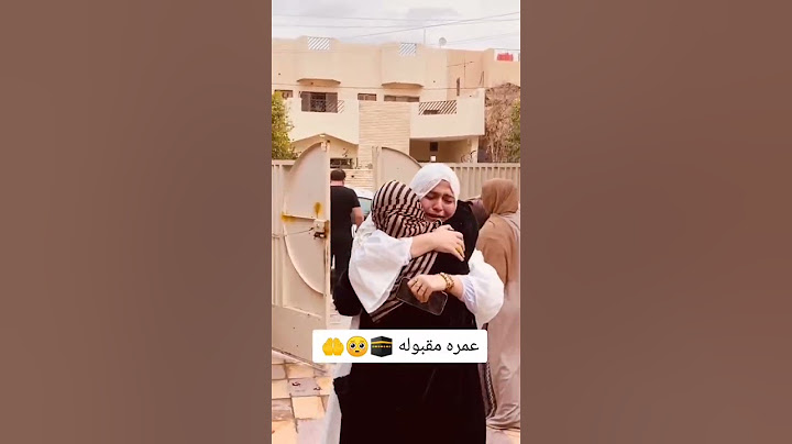 استقبال اهل فاطمه قيدار بعد عودتها من العمره #العراق #اكسبلور #دويتو #فاطمه_قيدار #فولو #ترند #متابع
