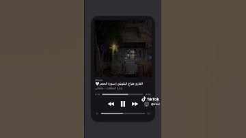 #ارح_قلبك#القرآن_الكريم #القارئ #هزاع_البلوشي #اكتب_شي_تؤجر_عليه