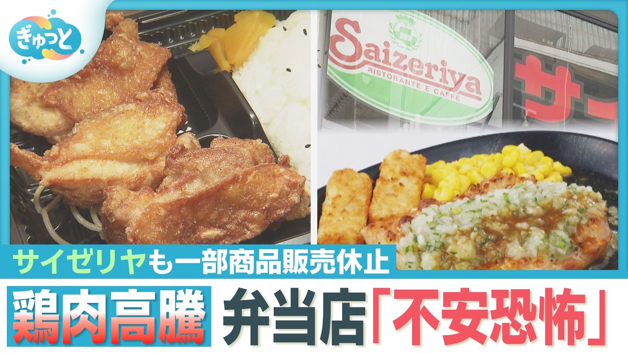 THXE80%RICHリキッド　今週ラスト！売り切りセール　当店最強体感 Chicken, a staple on the dinner table, is also soaring in price