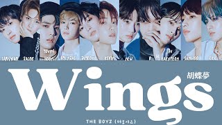 THE BOYZ (더보이즈) - 胡蝶夢 (Wings) (Color coded Han/Rom/Eng Lyrics/가사)