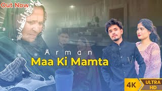 Maa Ki Mamta ! मां की ममता ! Arman ! Anu Suryavanshi ! New Sad Song 