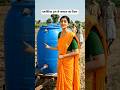 क्या प्लास्टिक का ऐसा अनोखा जुगाड़ देखा है?#jugaad #farming #viral