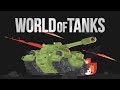 Что вы знаете о World of Tanks