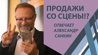 ИНВЕСТИЦИИ В НЕДВИЖИМОСТЬ. Продажи со сцены. ОТВЕТЫ НА ВОПРОСЫ. ИНВЕСТИЦИИ В НЕДВИЖИМОСТЬ. Продажи со сцены. ОТВЕТЫ НА ВОПРОСЫ.