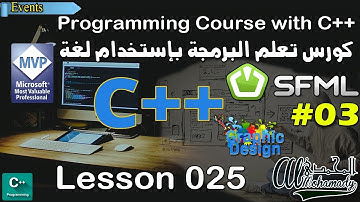 25- برمجة الجرافيكس بإستخدام C++ , SFML   الفيديو الثالث Mouse, Windows, Text Events