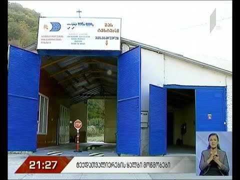 ტექდათვალიერების ყალბი მოწმობები