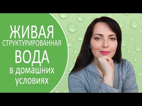 Питьевая вода в домашних условиях