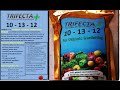 What is Trifecta+ Fertilizer & How Do I Use It?