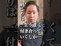 【悲報】肩こりは死ぬまで治りません#shorts